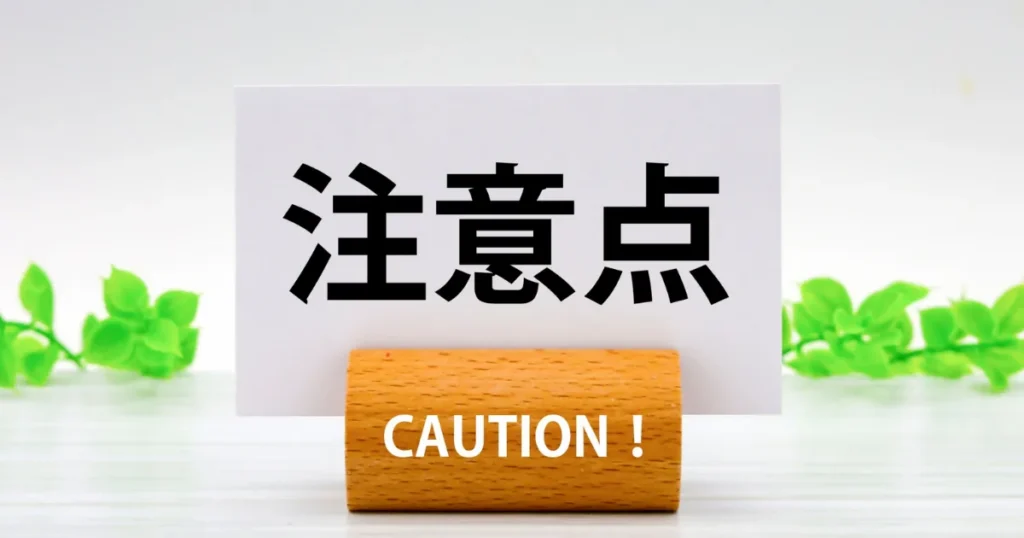 出張・観光・帰省で仙台駅の個室を使うときの注意
