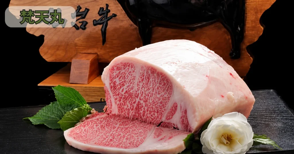 梵天丸